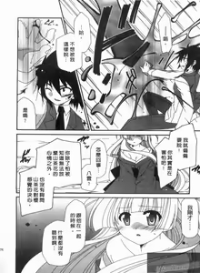 Page 177 of Tsubaki -Adehana Ranbusyo- | 山茶花 ―艷華亂舞抄― - preview thumbnail