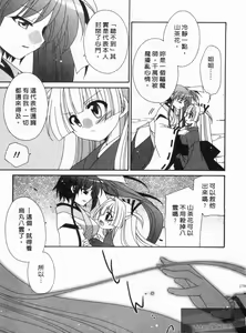 Page 178 of Tsubaki -Adehana Ranbusyo- | 山茶花 ―艷華亂舞抄― - preview thumbnail