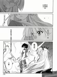 Page 180 of Tsubaki -Adehana Ranbusyo- | 山茶花 ―艷華亂舞抄― - preview thumbnail