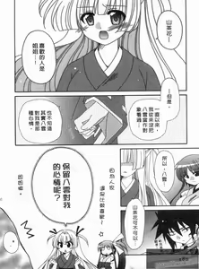 Page 181 of Tsubaki -Adehana Ranbusyo- | 山茶花 ―艷華亂舞抄― - preview thumbnail