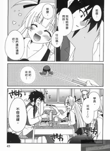 Page 44 of Tsubaki -Adehana Ranbusyo- | 山茶花 ―艷華亂舞抄― - preview thumbnail