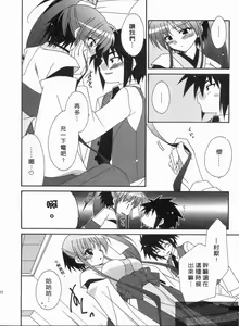 Page 51 of Tsubaki -Adehana Ranbusyo- | 山茶花 ―艷華亂舞抄― - preview thumbnail