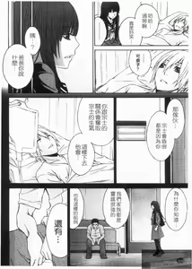 Page 152 of Aneki tte Rifujin da!? | 姊姊不講理 - preview thumbnail