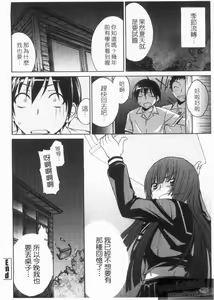Page 168 of Aneki tte Rifujin da!? | 姊姊不講理 - preview thumbnail