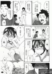 Page 33 of Aneki tte Rifujin da!? | 姊姊不講理 - preview thumbnail