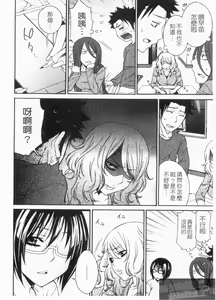 Page 44 of Aneki tte Rifujin da!? | 姊姊不講理 - preview thumbnail
