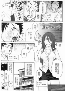 Page 5 of Aneki tte Rifujin da!? | 姊姊不講理 - preview thumbnail
