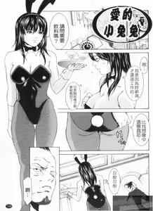Page 131 of Midara ni Yara-Night - Let's Spend The Yara-Night Together | 淫蕩化身 - preview thumbnail
