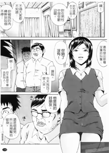 Page 161 of Midara ni Yara-Night - Let's Spend The Yara-Night Together | 淫蕩化身 - preview thumbnail