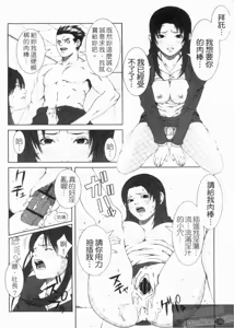 Page 196 of Midara ni Yara-Night - Let's Spend The Yara-Night Together | 淫蕩化身 - preview thumbnail