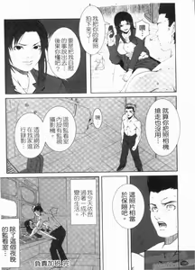 Page 200 of Midara ni Yara-Night - Let's Spend The Yara-Night Together | 淫蕩化身 - preview thumbnail
