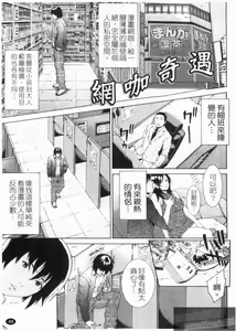 Page 51 of Midara ni Yara-Night - Let's Spend The Yara-Night Together | 淫蕩化身 - preview thumbnail
