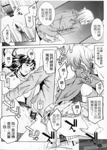 Page 72 of Midara ni Yara-Night - Let's Spend The Yara-Night Together | 淫蕩化身 - preview thumbnail