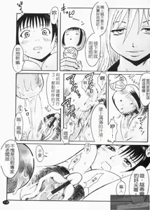 Page 137 of SPILT MILK | 噴濺乳汁 - preview thumbnail
