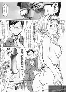 Page 182 of SPILT MILK | 噴濺乳汁 - preview thumbnail
