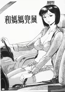Page 33 of SPILT MILK | 噴濺乳汁 - preview thumbnail