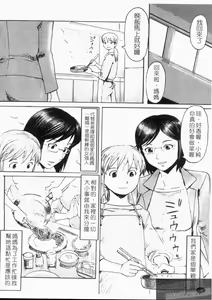Page 34 of SPILT MILK | 噴濺乳汁 - preview thumbnail