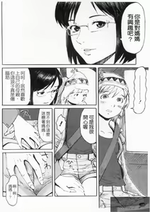 Page 40 of SPILT MILK | 噴濺乳汁 - preview thumbnail