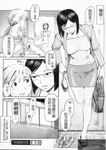 Page 52 of SPILT MILK | 噴濺乳汁 - preview thumbnail