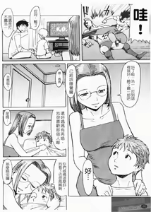 Page 78 of SPILT MILK | 噴濺乳汁 - preview thumbnail