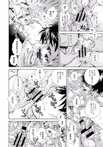 Page 36 of MamaPetit Ch.1-2 - preview thumbnail