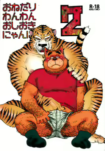 Onedari Wanwan Oshioki Nyannyan 2 — hentai manga cover on Fhentai