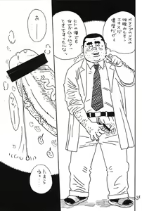 Page 29 of Onedari Wanwan Oshioki Nyannyan 2 - preview thumbnail