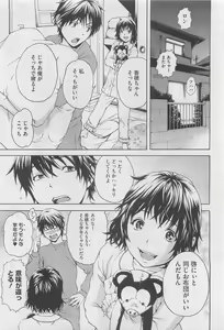 Page 3 of Itsuno Manika Shoujo wa Ch. 1-3, 5-6 - preview thumbnail