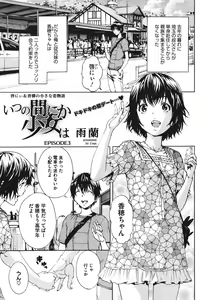 Page 49 of Itsuno Manika Shoujo wa Ch. 1-3, 5-6 - preview thumbnail