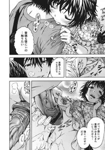 Page 56 of Itsuno Manika Shoujo wa Ch. 1-3, 5-6 - preview thumbnail