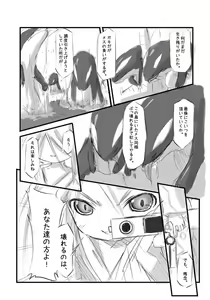 Page 14 of Shiro Shachi no Platina "The Platinum Legend" - preview thumbnail
