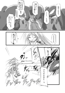 Page 20 of Shiro Shachi no Platina "The Platinum Legend" - preview thumbnail