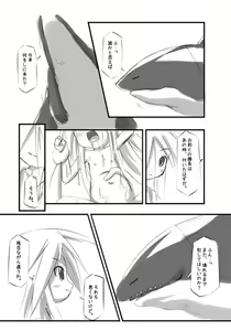 Page 23 of Shiro Shachi no Platina "The Platinum Legend" - preview thumbnail