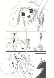 Page 34 of Shiro Shachi no Platina "The Platinum Legend" - preview thumbnail