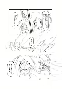 Page 36 of Shiro Shachi no Platina "The Platinum Legend" - preview thumbnail