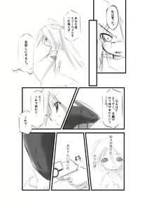 Page 37 of Shiro Shachi no Platina "The Platinum Legend" - preview thumbnail