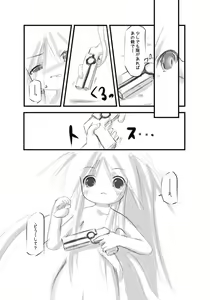 Page 51 of Shiro Shachi no Platina "The Platinum Legend" - preview thumbnail