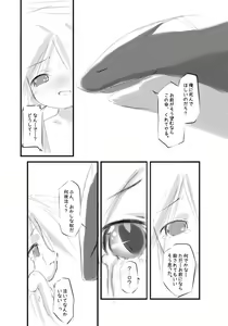 Page 52 of Shiro Shachi no Platina "The Platinum Legend" - preview thumbnail