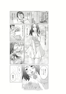 Page 4 of Hontou ni Atta H na Hanashi Hitozuma Fuuzoku Hen - preview thumbnail