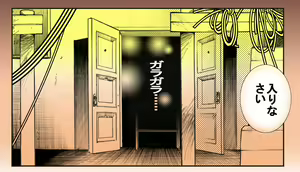 Page 117 of Dressing Slave Doll - preview thumbnail