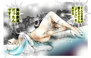 Page 68 of Dressing Slave Doll - preview thumbnail