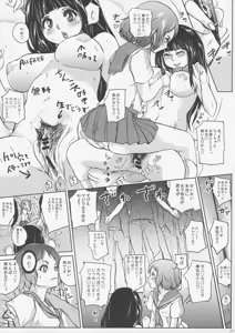 Page 22 of Erushitteiru ka? - Chitenshi Chitandael no Bouken - The Adventures of bitch angel chitandael - preview thumbnail