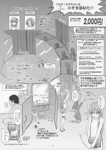 Page 4 of Kocchi wo Muiteyo, Ako-chan! - preview thumbnail