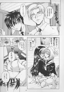 Page 17 of Sakura Drop 2 Ichigo - preview thumbnail