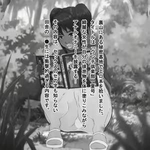 Page 24 of Yoshino Takurou no 365-nichi Kougyaku Keikaku ~Kuso Namaiki na Imouto no Ketsuana o Gabagaba ni Choukyou Shitatta www~ - preview thumbnail
