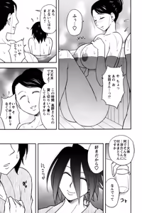 Page 119 of Sakurada-san to Boku no Koto Vol. 2 - preview thumbnail