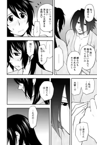 Page 120 of Sakurada-san to Boku no Koto Vol. 2 - preview thumbnail