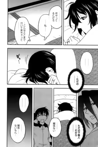 Page 138 of Sakurada-san to Boku no Koto Vol. 2 - preview thumbnail