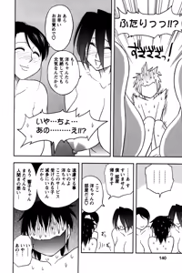 Page 140 of Sakurada-san to Boku no Koto Vol. 2 - preview thumbnail
