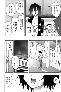 Page 170 of Sakurada-san to Boku no Koto Vol. 2 - preview thumbnail